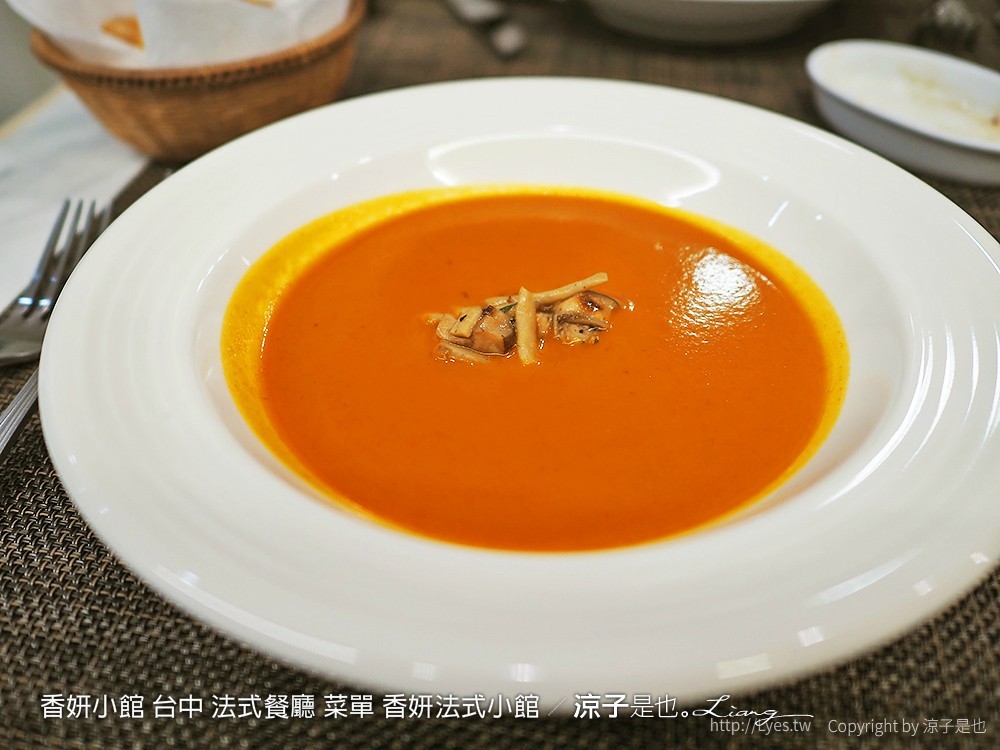 香妍小館 台中 法式餐廳 菜單 香妍法式小館