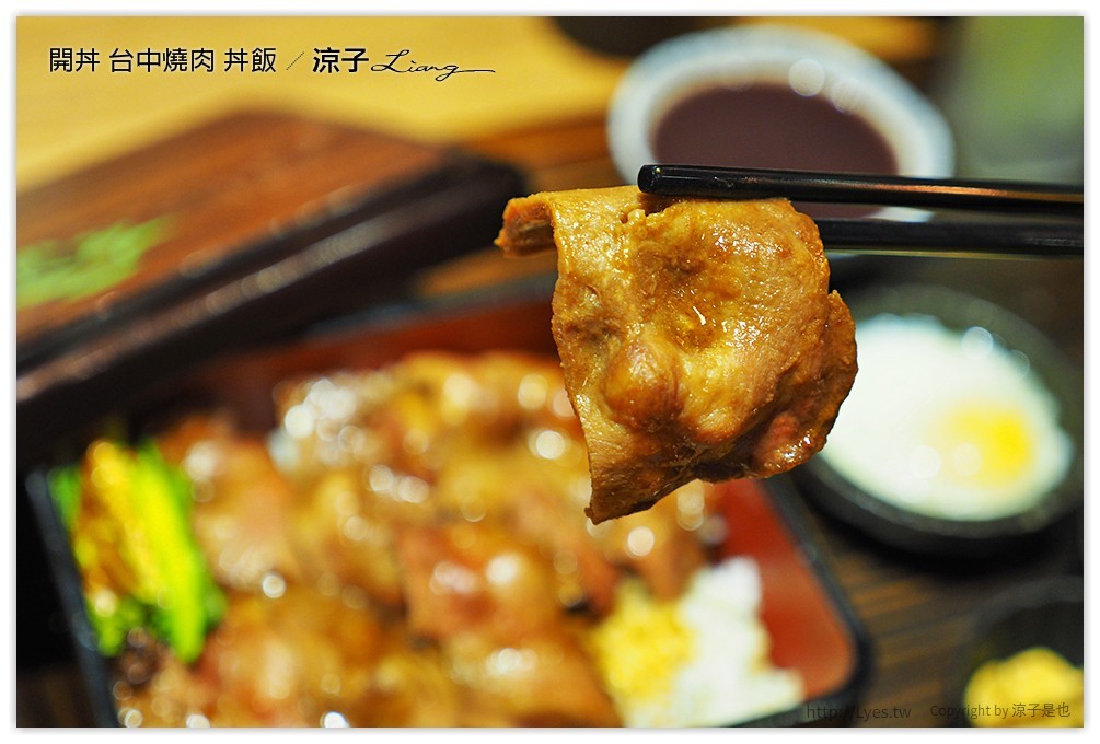 台中-開丼 燒肉vs丼飯 這樣吃燒肉也很滿足的聚餐推薦餐廳