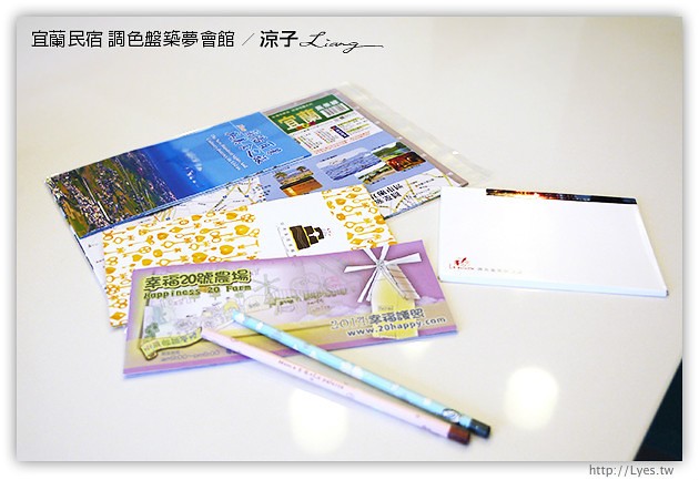 宜蘭民宿-調色盤築夢會館(早餐、下午茶、環境篇)-美食美景相伴的宜蘭民宿