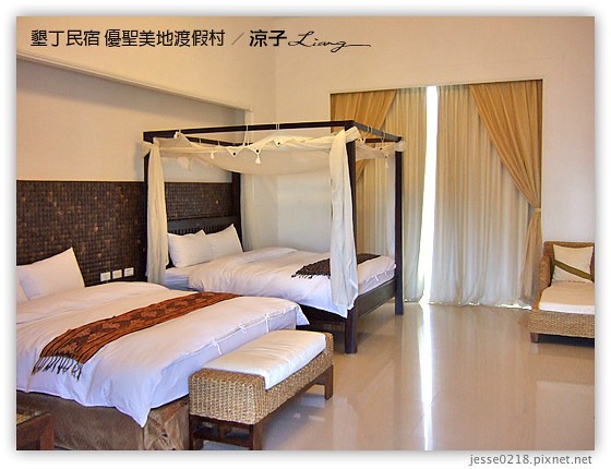 墾丁民宿 優聖美地渡假村 3