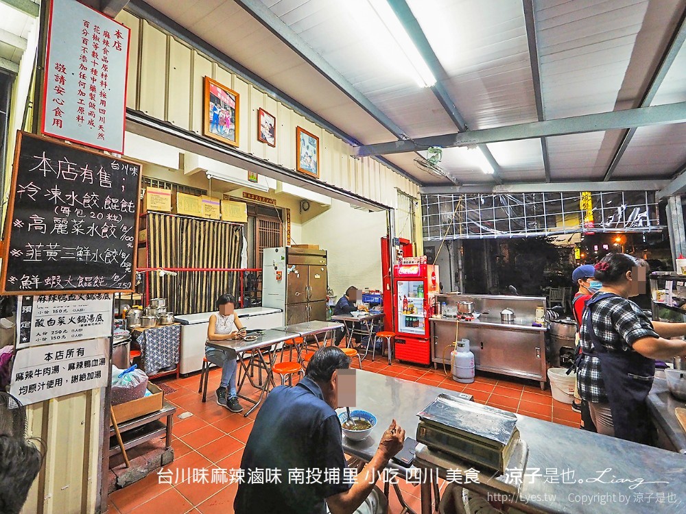 南投埔里-台川味麻辣小吃滷味(附菜單) 紅通通的四川麻辣美食小吃 還有酸辣粉呦