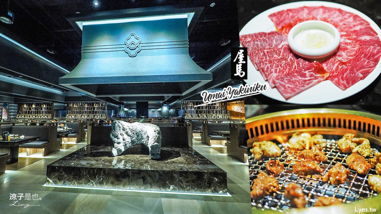 台中燒肉-屋馬中友店(附菜單) 試營運啦!訂位需現場登記 裝潢大氣有dyson