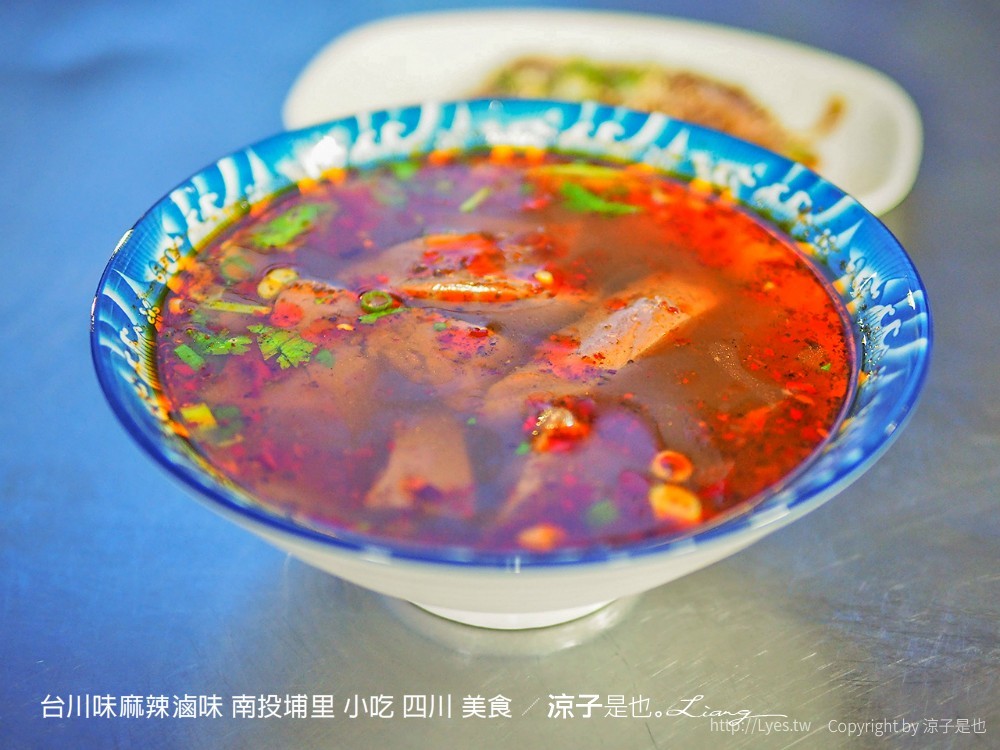 台川味麻辣滷味 南投埔里 小吃 四川 美食
