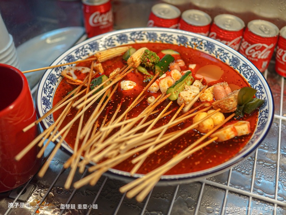 慶雙囍重慶小麵 酸辣粉 漢口店 菜單 台中酸辣粉 台中麻辣串 台中美食 台中小吃