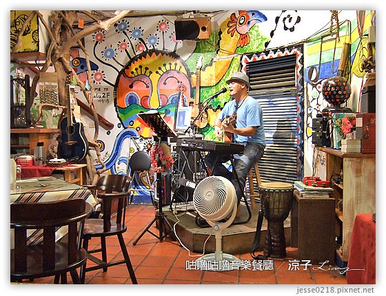 咕嚕咕嚕音樂餐廳 3