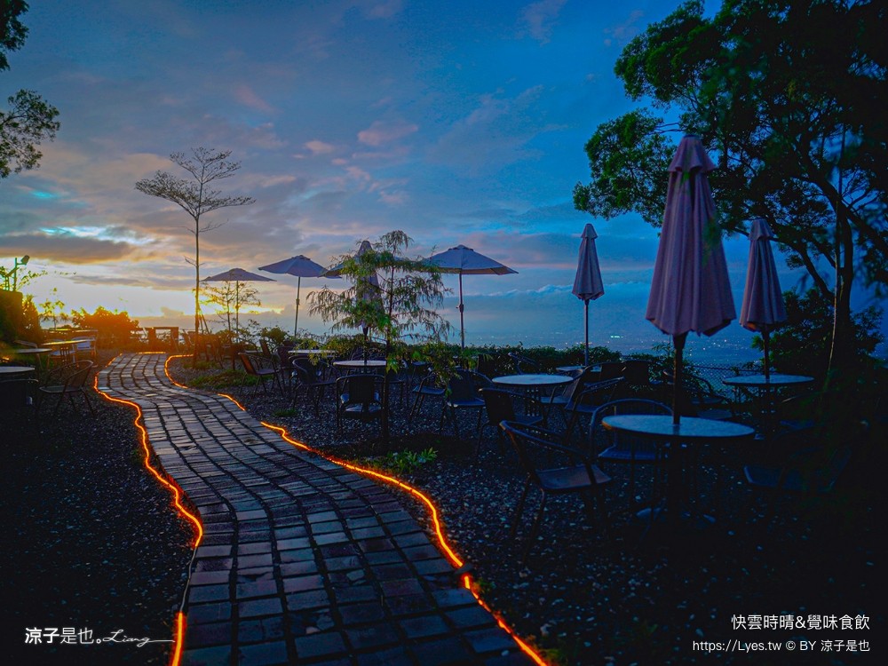 快雲時晴 覺味食飲 菜單 台南景觀餐廳 台南白河 夜景咖啡館 夕陽黃昏 台南夜景 訂位 預約制
