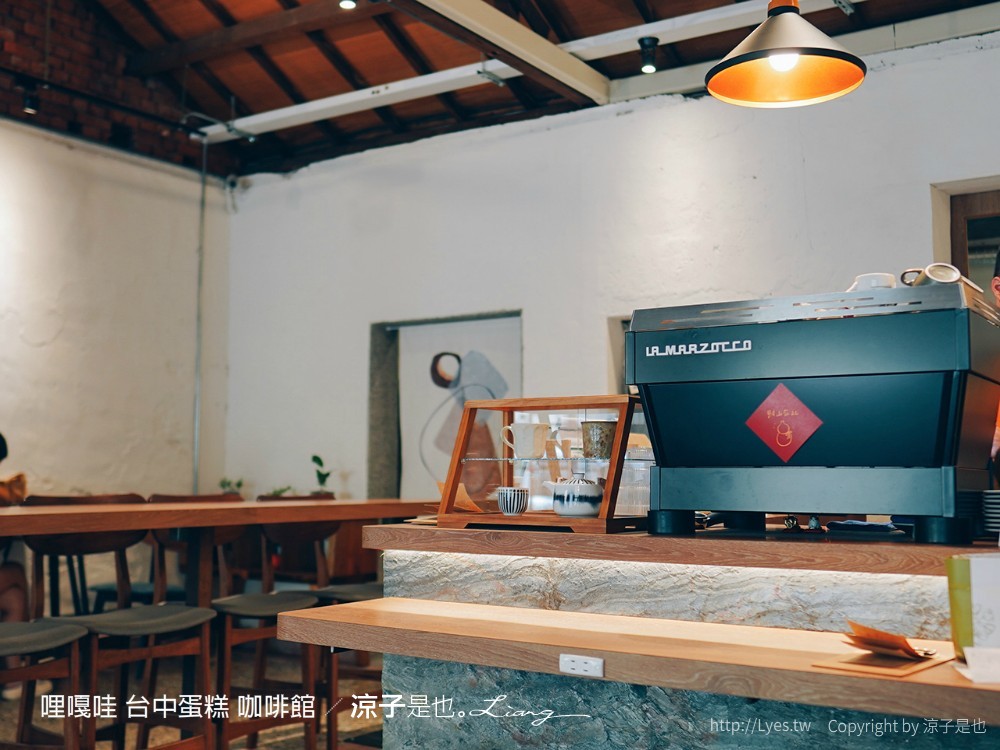 哩嘎哇 台中蛋糕 咖啡館