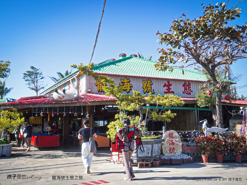 龍海號生態之旅 台南七股景點 台南景點 烤蚵吃到飽 親子景點 台南生態旅遊