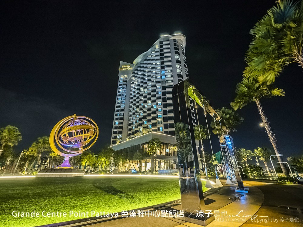 grande centre point pattaya 芭達雅中心點飯店