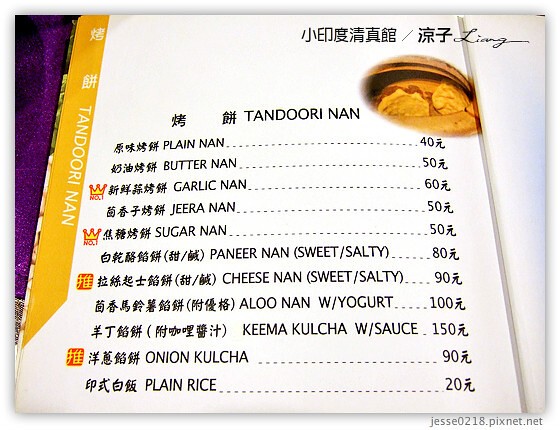 小印度清真館 17