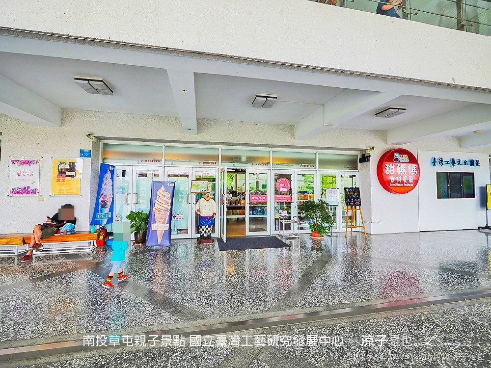 南投草屯親子景點 國立臺灣工藝研究發展中心