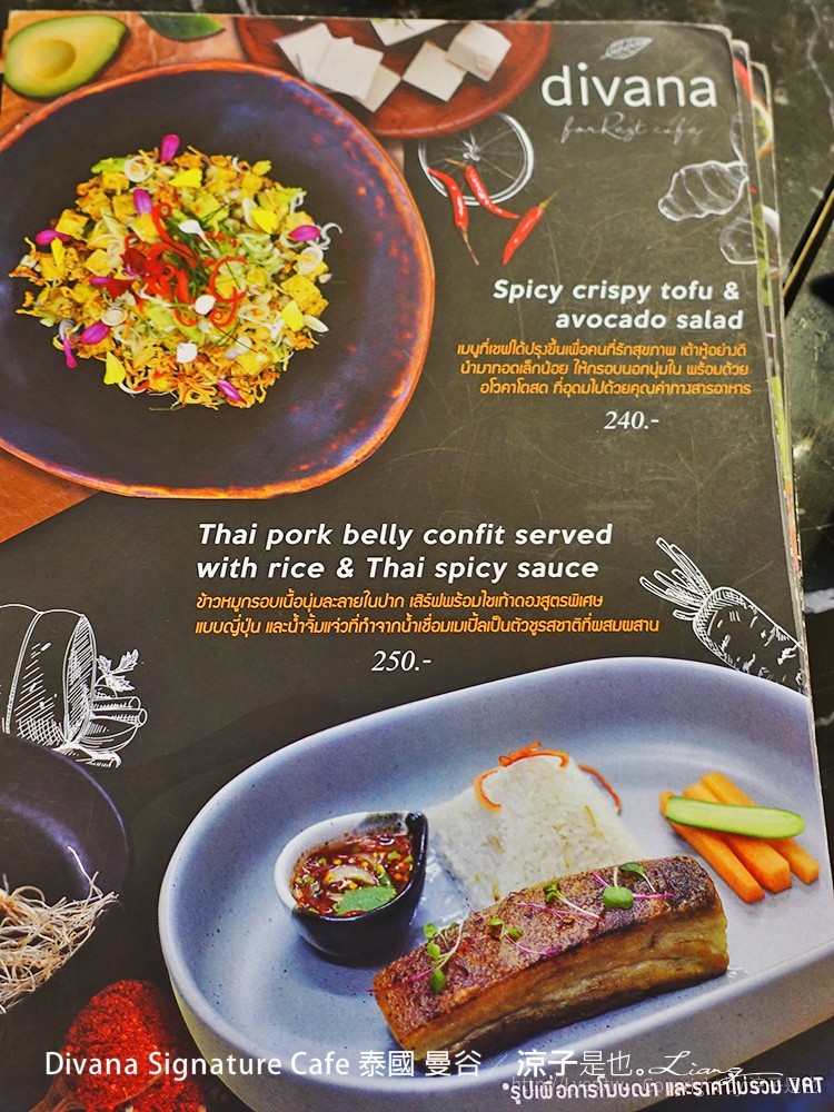 Divana ForRest Cafe signature 泰國 曼谷