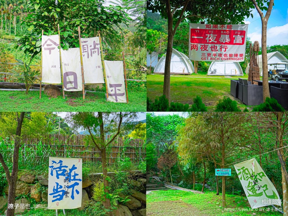 相逢部落 南投豪華露營 價位 懶人露營 一泊三食 調酒無限暢飲 和牛燒肉 龍蝦火鍋 訂房 評價