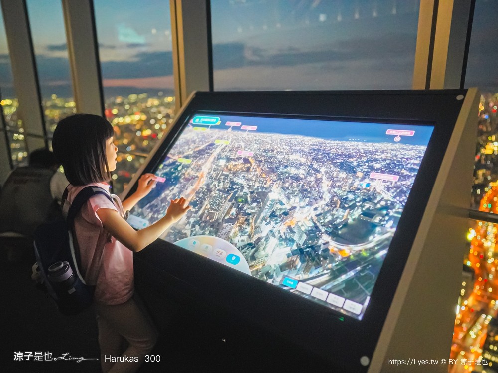 阿倍野展望台 harukas300展望台 大阪夜景 天王寺景點 關西樂享周遊券 門票優惠 大阪自由行 必看亮點