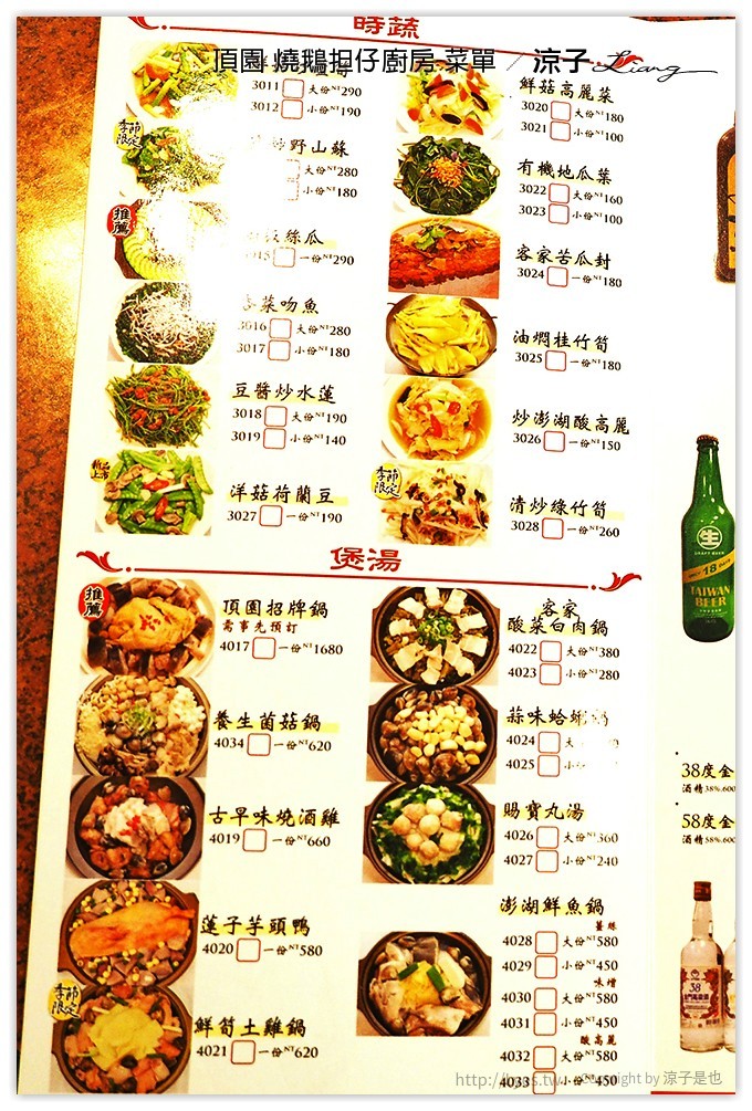 台中-頂園 燒鵝担仔廚房(太原店)阿官火鍋集團的鵝肉主題合菜餐廳