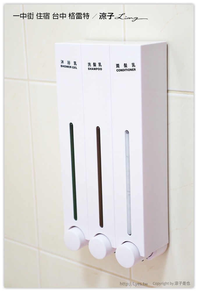 一中街 住宿 台中 格雷特 - 涼子是也 blog