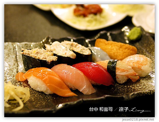 台中 和壽司 1