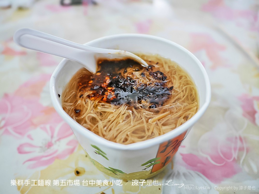 樂群手工麵線 第五市場 台中美食小吃