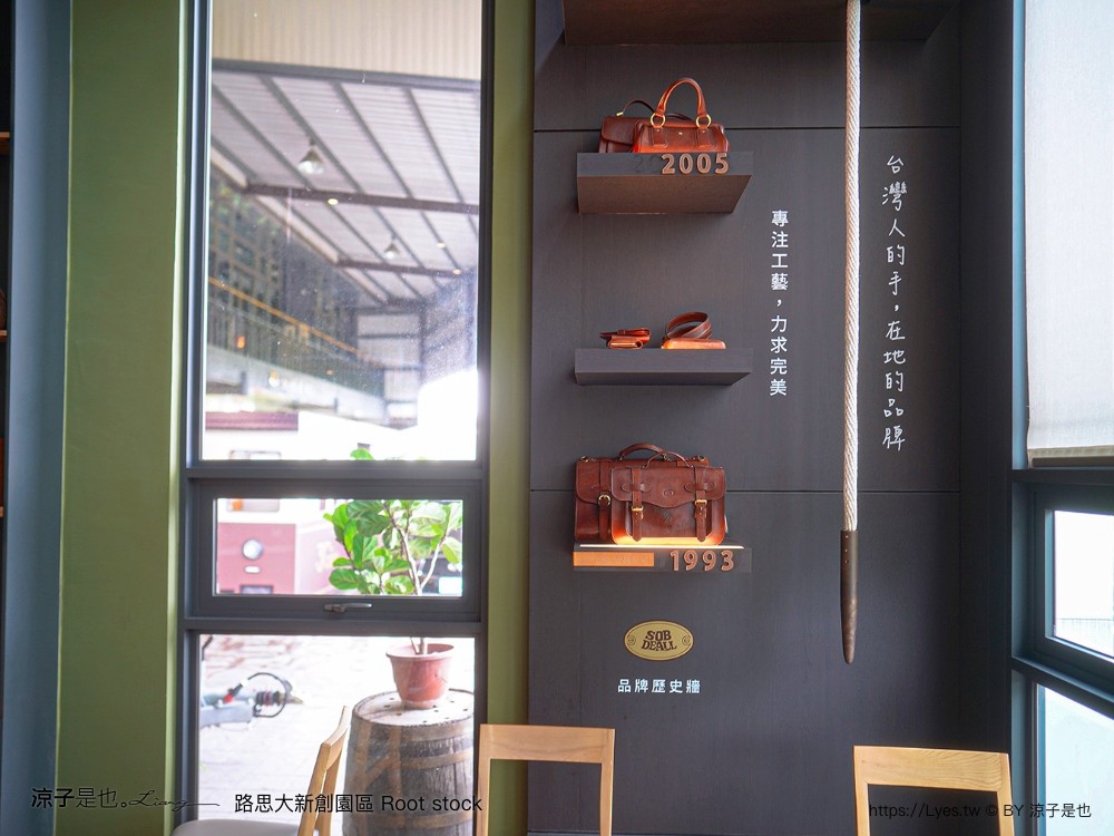 路思大新創園區 皮革手作diy 菜單 彰化景點 彰化美食 義式餐酒館 下午茶 複合式餐廳