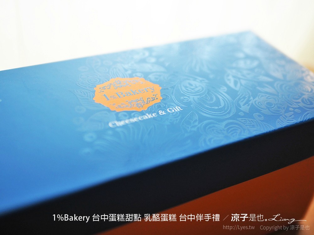 1%Bakery 台中蛋糕甜點 乳酪蛋糕 台中伴手禮