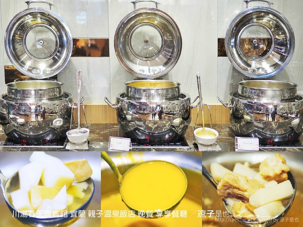 川湯春天旗艦館 宜蘭 親子溫泉飯店 晚餐 享享餐廳