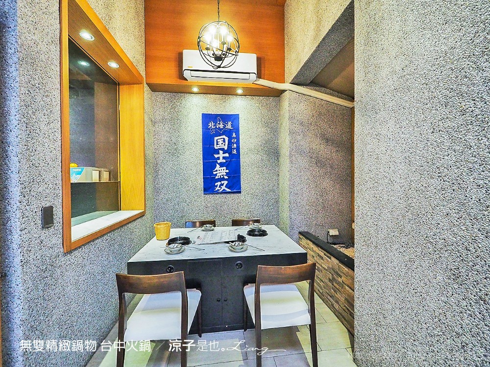 無雙精緻鍋物 台中火鍋