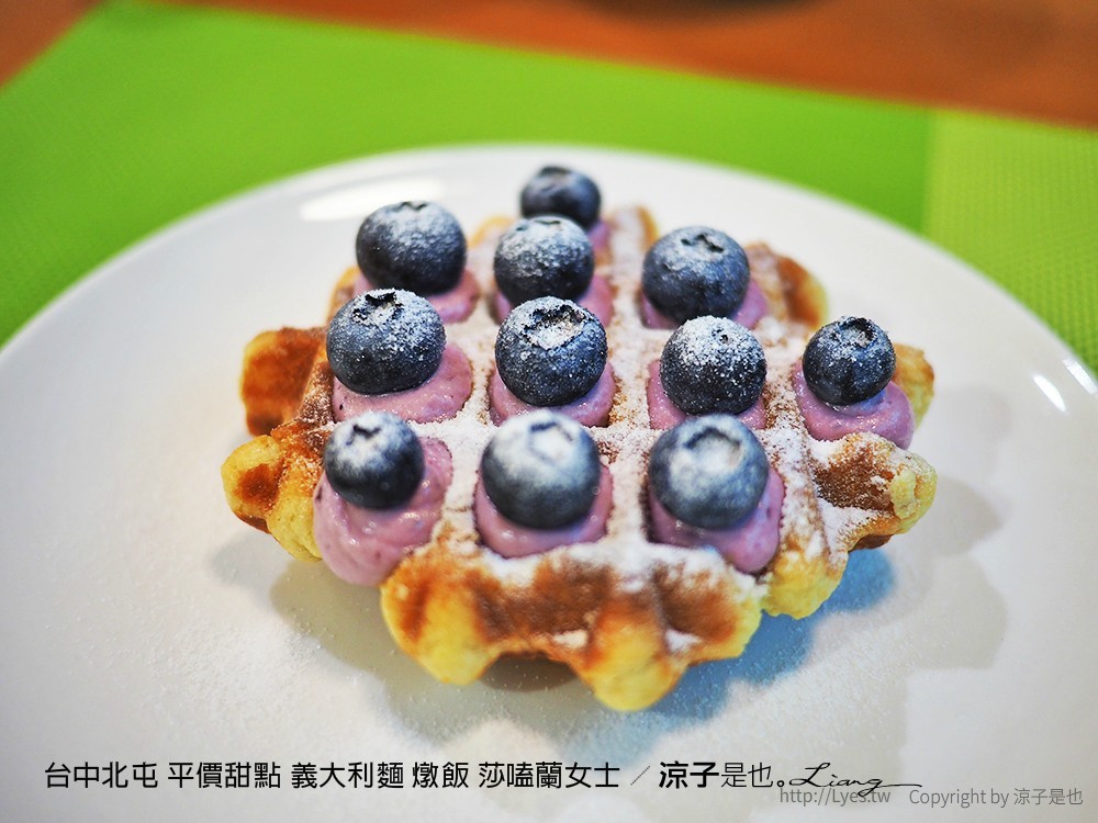 台中北屯 平價甜點 義大利麵 燉飯 莎嗑蘭女士