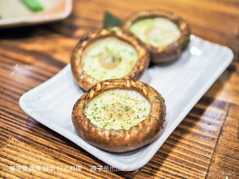 樂座爐端燒 台中 日式料理