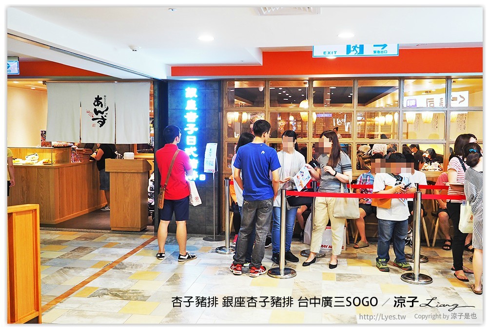 杏子豬排 銀座杏子豬排 台中廣三SOGO 19