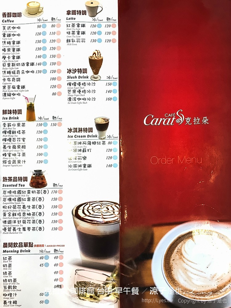 克拉朵 咖啡館 台中 早午餐