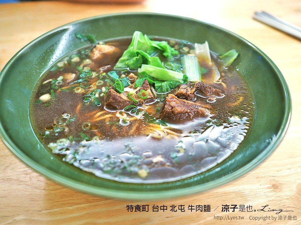 特食町 台中 北屯 牛肉麵