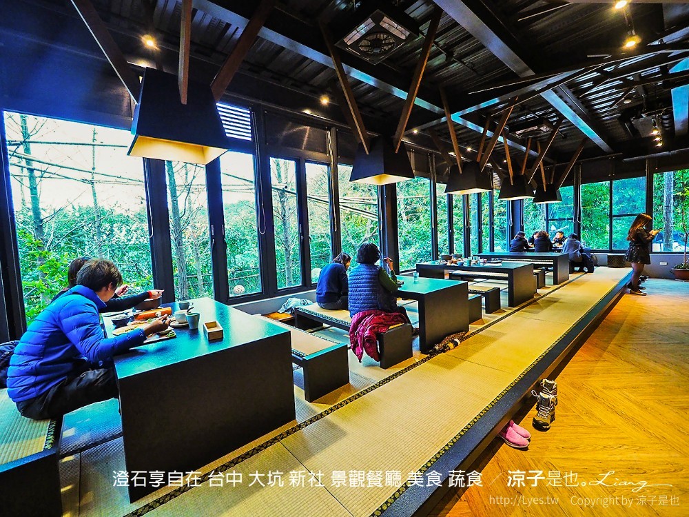 澄石享自在 台中 大坑 新社 景觀餐廳 美食 蔬食