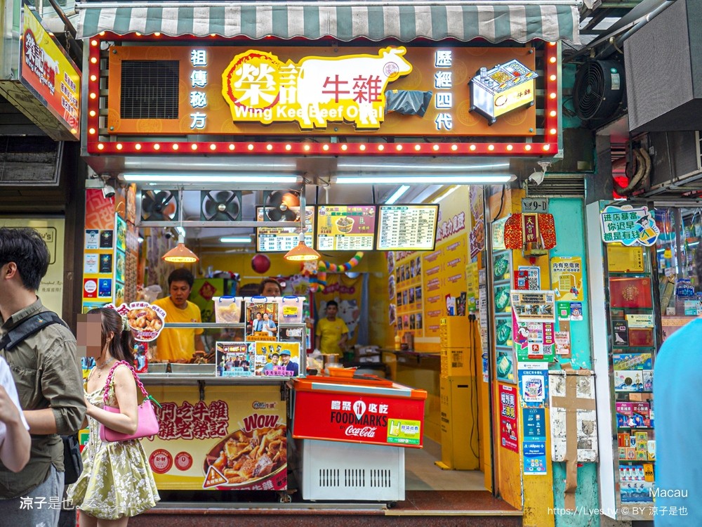 榮記牛雜 爆打檸檬茶 澳門 官也街美食 推薦 澳門牛雜 氹仔手搖飲 澳門自由行 必吃 菜單