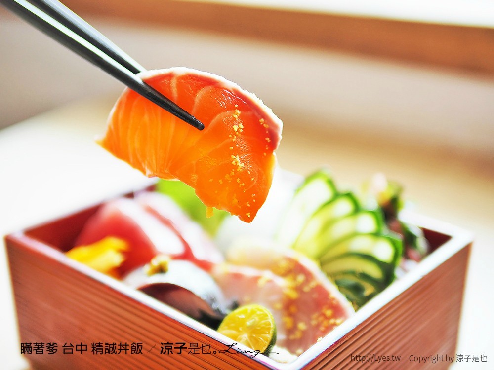 瞞著爹 台中 精誠丼飯