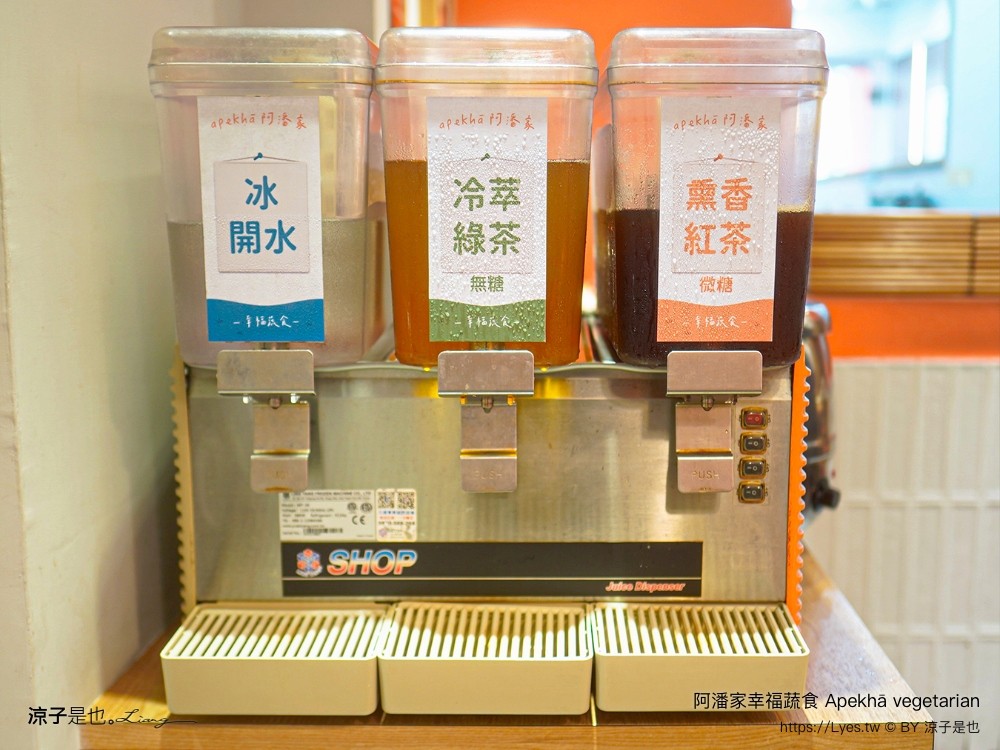 阿潘家幸福蔬食 菜單 台中一中商圈 台中蔬食料理 台中素食 小菜自助吧 小米粥 飲料吃到飽 中友百貨餐廳 推薦 apekhā vegetarian