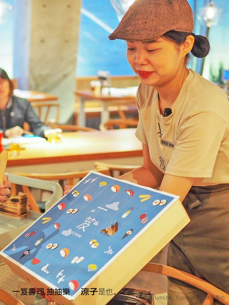 一笈壽司 抽抽樂