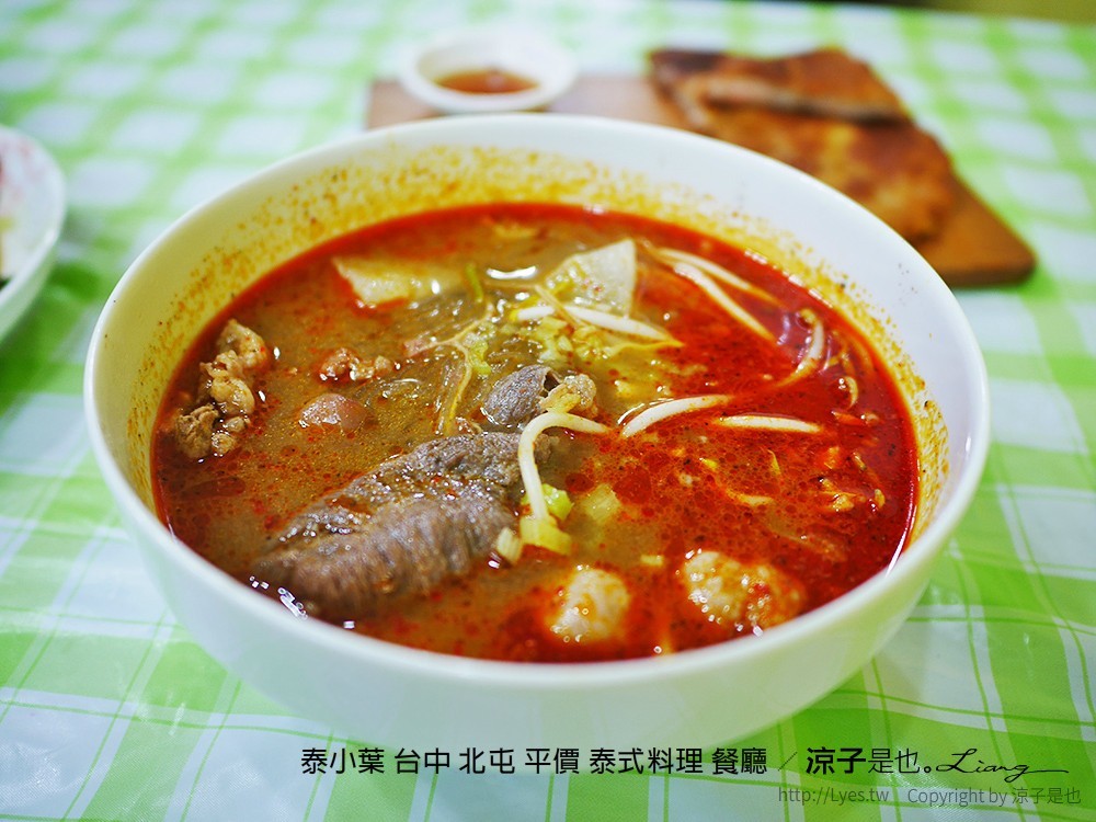 泰小葉 台中 北屯 平價 泰式料理 餐廳