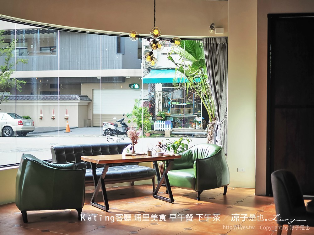 kètīng客廳 埔里美食 早午餐 下午茶
