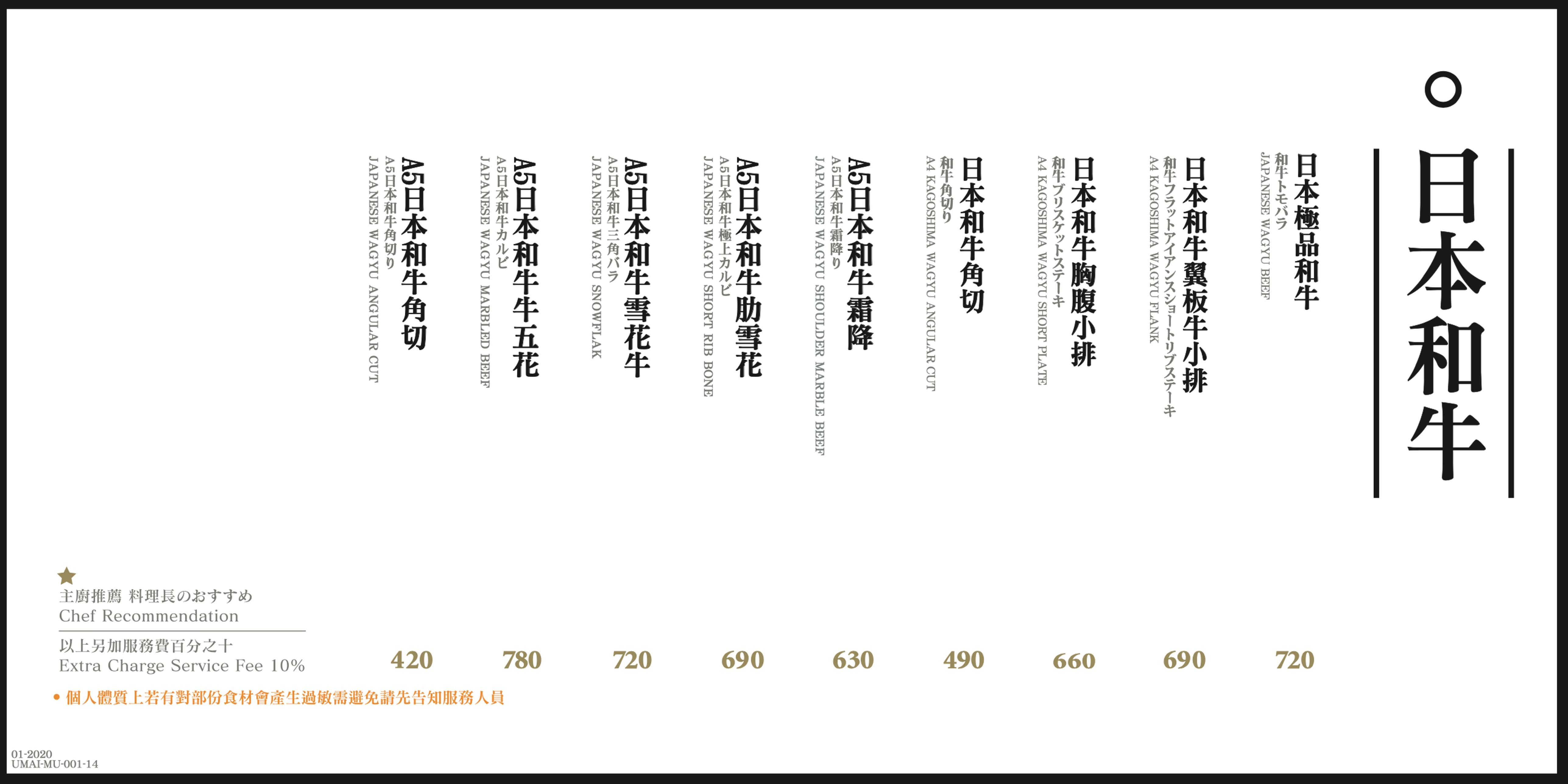 台中-屋馬燒肉 國安店 台中燒肉界的一哥 菜單一樣、座位更多 連 dyson 吹風機都出現了