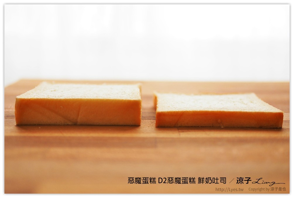 惡魔蛋糕 D2惡魔蛋糕 鮮奶吐司