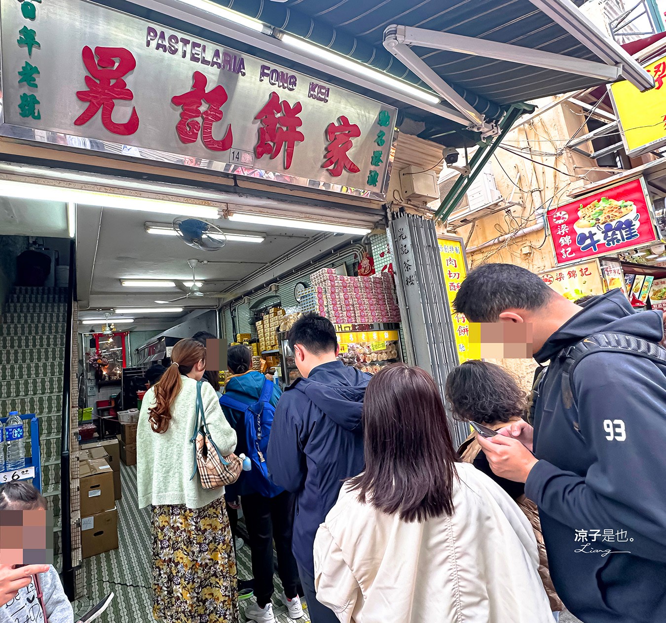 晃記餅家 澳門米其林 澳門伴手禮推薦 澳門必買 杏仁餅 官也街美食 核桃酥 老婆餅