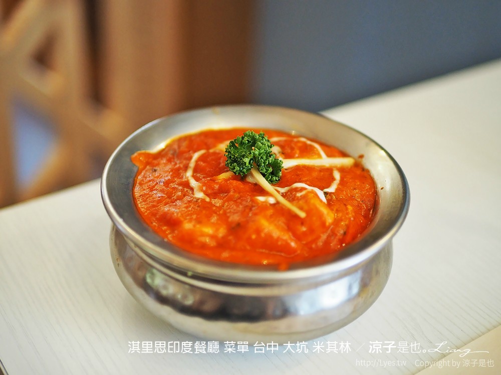 淇里思印度餐廳 菜單 台中 大坑 米其林