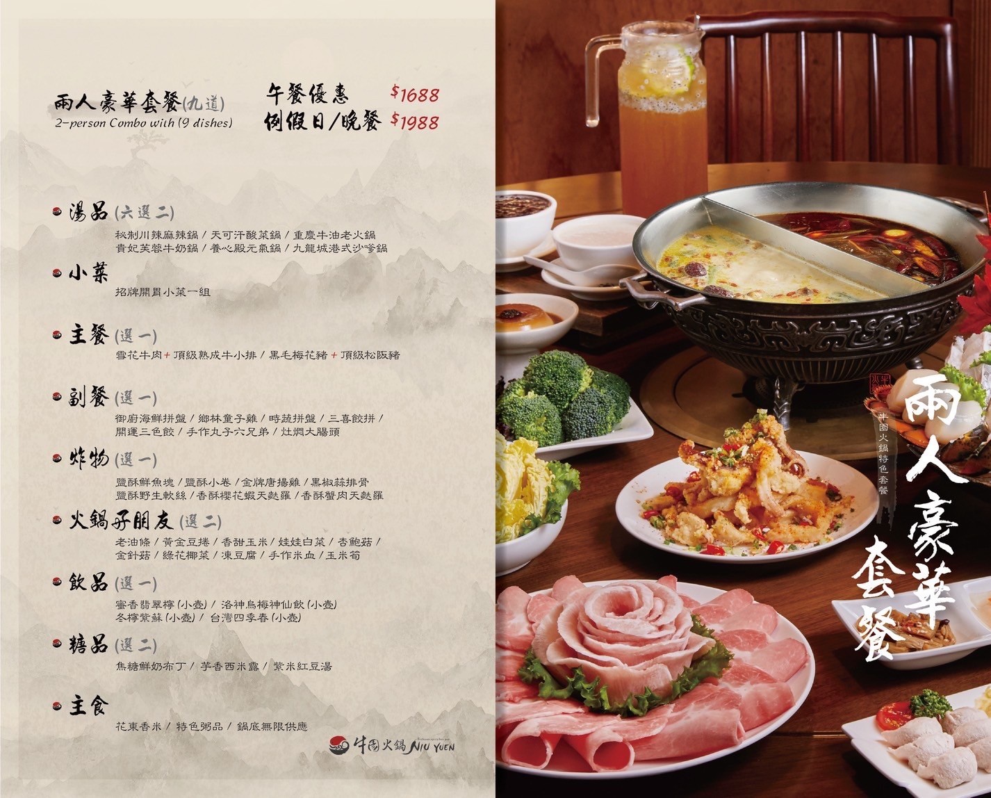 牛園火鍋 台南安平店 菜單 台南火鍋 麻辣鍋 海鮮火鍋 沙嗲鍋 聚餐餐廳 台南壽星優惠 台南安平美食推薦