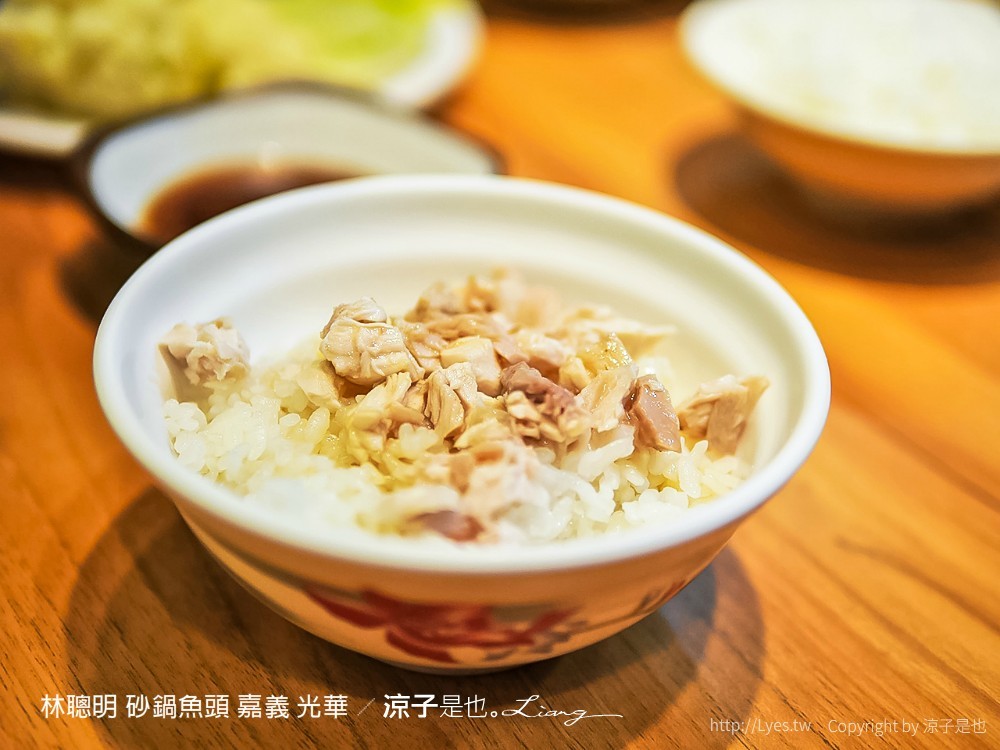 林聰明 沙鍋魚頭 嘉義 光華