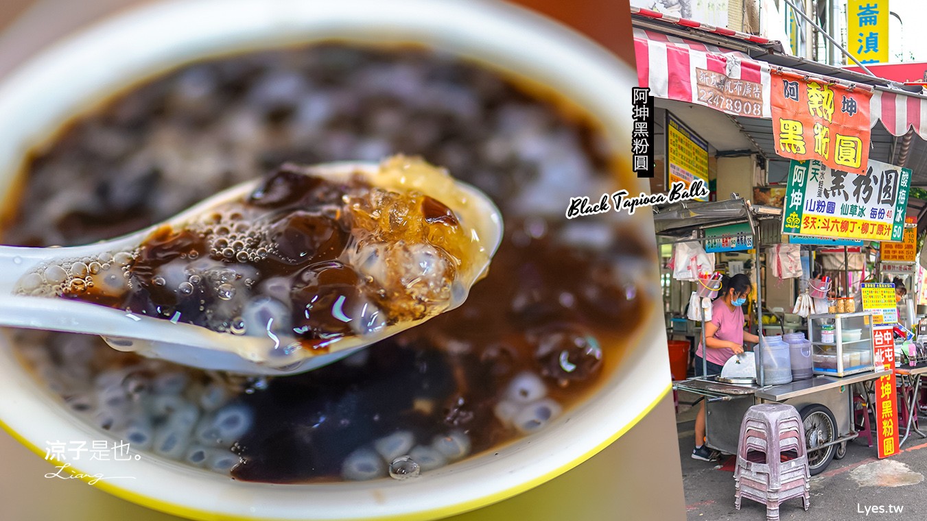 台中-阿坤黑粉圓(附菜單) 北屯菜市場 人氣古早味挫冰 夏天來碗粉圓冰好清涼