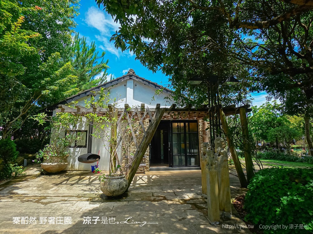 寨酌然野奢庄園 苗栗卓蘭 villa 別墅包棟 一泊二食 無菜單料理 diy 苗栗親子住宿 訂房 五星級奢華露營