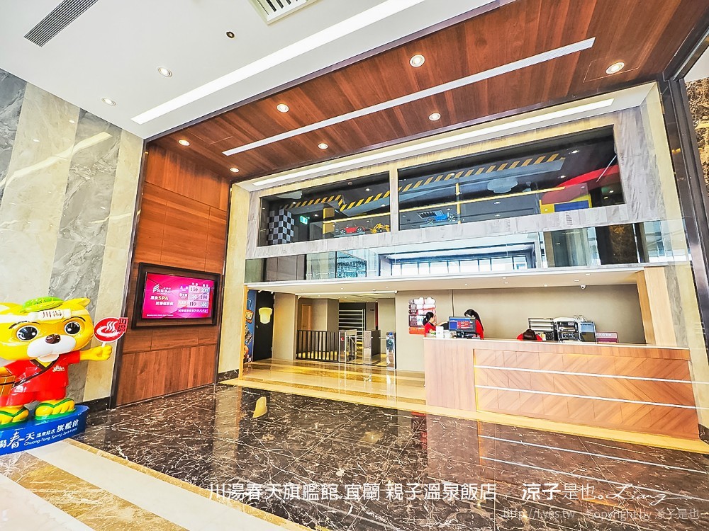 川湯春天旗艦館 宜蘭 親子溫泉飯店