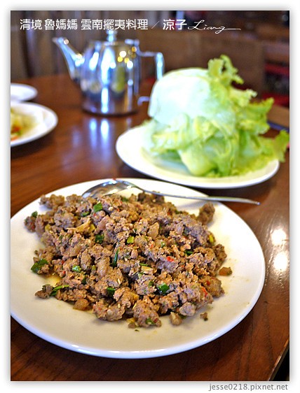 清境 魯媽媽 雲南擺夷料理 4
