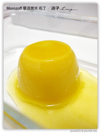 Morozoff 摩洛索夫 布丁 7