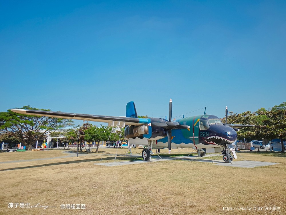 安平定情碼頭德陽艦園區 台南景點 門票 參觀入園券 笑笑羊 德陽艦園區歷史 伴手禮 台南旅遊推薦